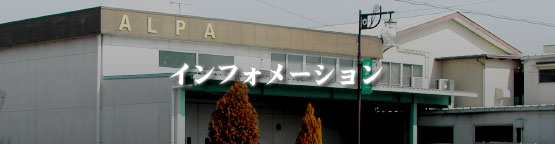 アルマイト処理 金属加工 アルミパネル 愛知県